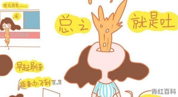 怀孕了老是吐怎么办