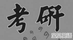 英语四级刘晓燕作文例文怎么写