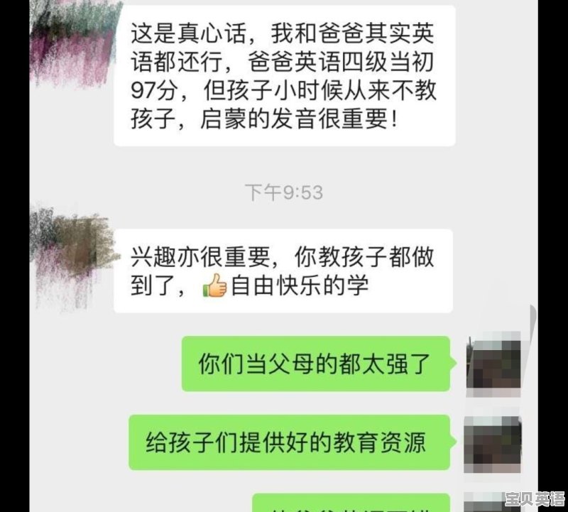 评价小学英语的课堂教学 - 宝贝英语