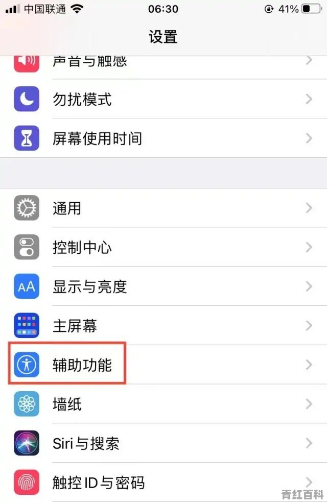 苹果手机耳机没声音怎么办