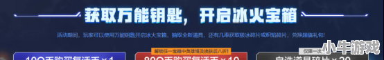 逆战自选宝箱有哪些东西 - 小牛游戏