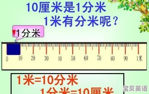 距离多远英语怎么说 - 宝贝英语