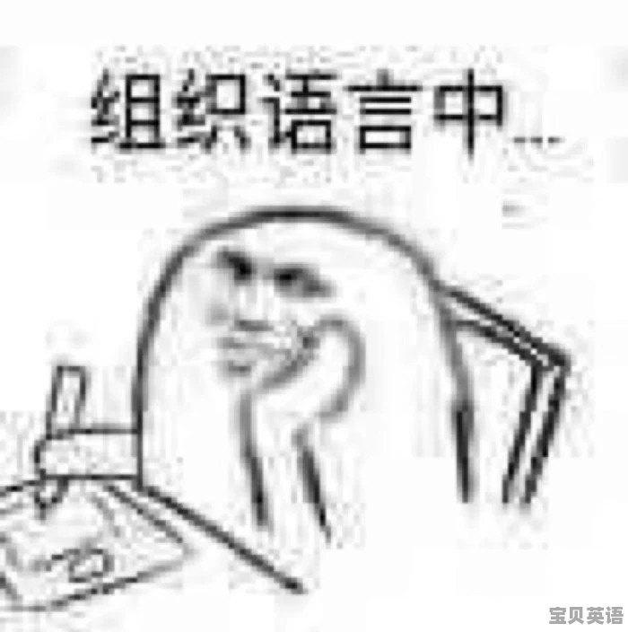 向女生表白，她说谢谢是什么意思 - 宝贝英语