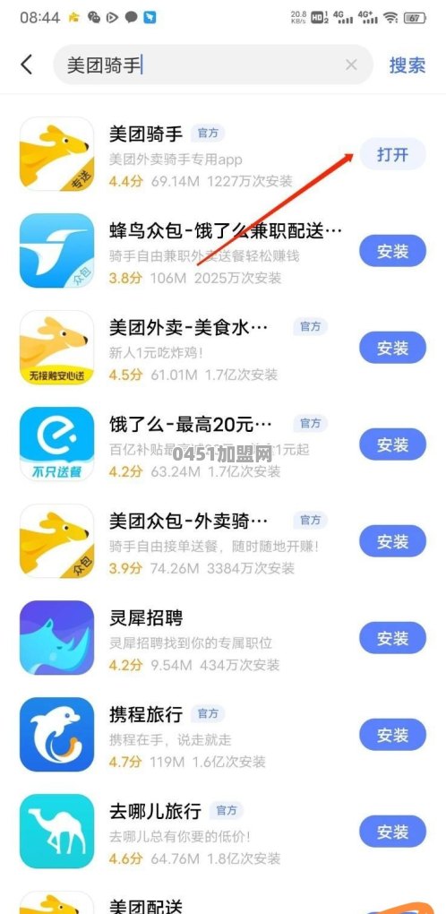 怎么样加盟美团外卖店