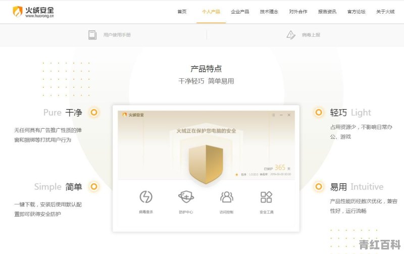 请教大神们，win10系统的笔记本需要装360和杀毒软件吗