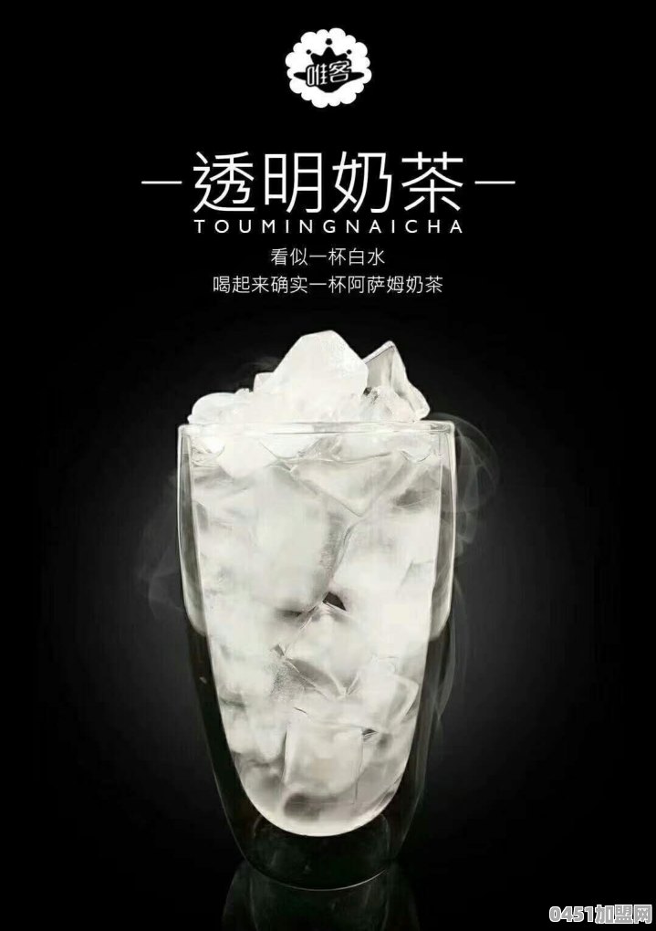 拉茶风味加盟