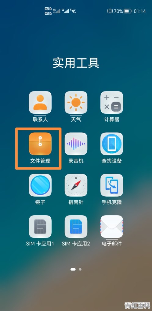 手机zip文件怎么打