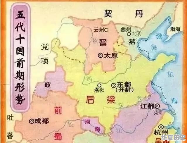 五代十国帅才排名 - 华夏历史