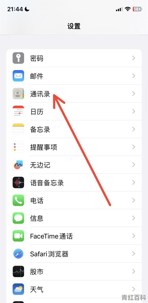 苹果手机联系人怎么导入手机卡