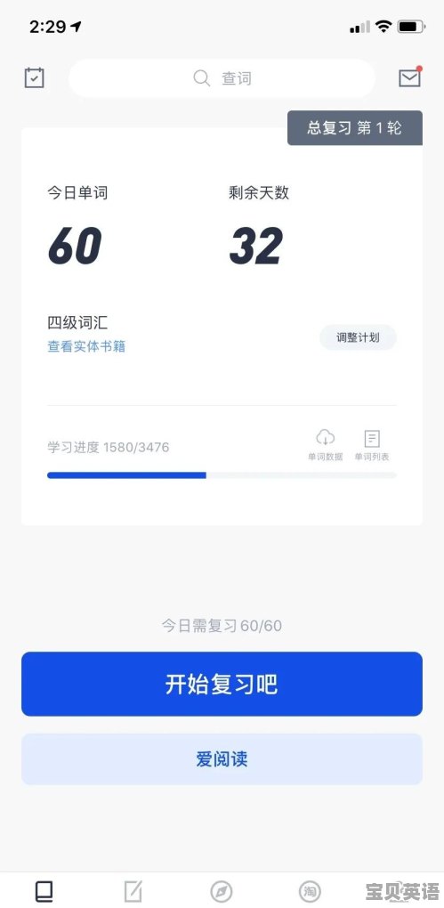 我的词汇量现在是3792，离过英语四级还差多少的单词量？怎么努力 - 宝贝英语