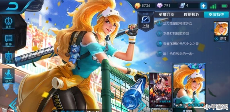 地狱之眼可以用皮肤碎片换吗 - 小牛游戏