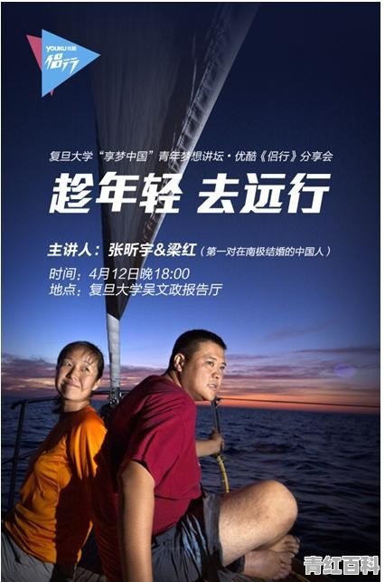 花样青春是什么综艺