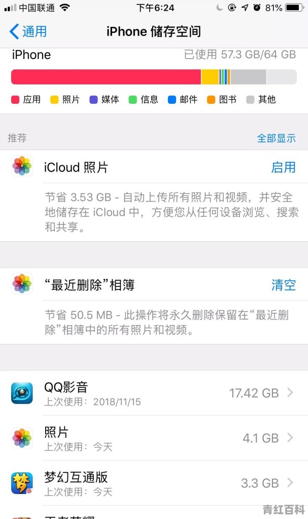 苹果手机怎么清洗喇叭口