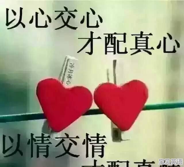 内向的人是怎么交朋友的 - 宝贝英语