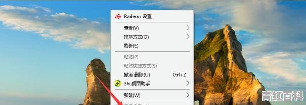联想Lenovo小新Air怎么在桌面显示我的电脑图标