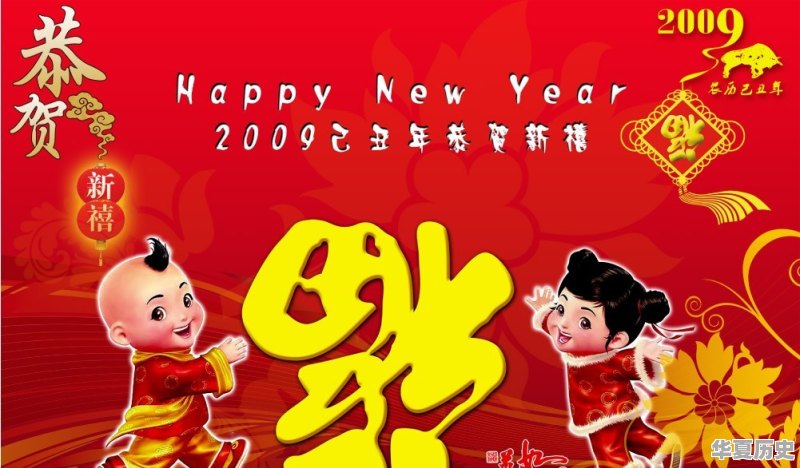 幼儿园新年知识小问答 - 华夏历史