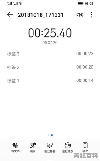 华为手机录音工具