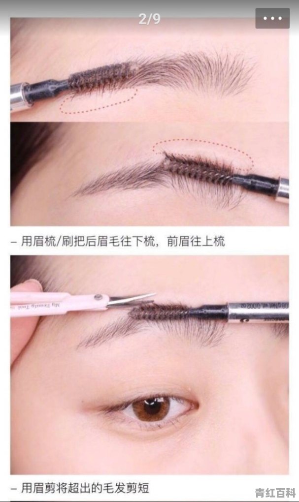 男生如何修理眉毛，散眉很多
