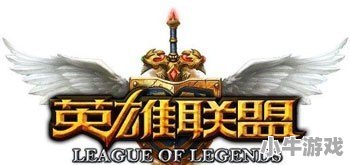 玩个英雄联盟，为什么队友全是坑比，敌方全是大神 - 小牛游戏