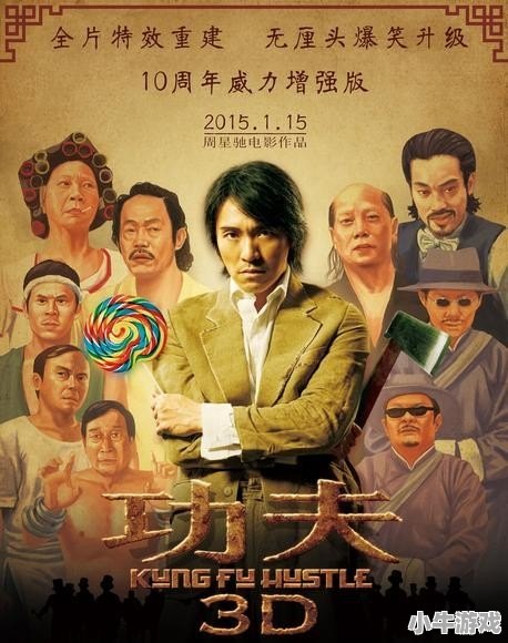 你觉得最搞笑的5部电影是什么 - 小牛游戏