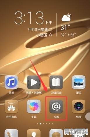 手机桌面时钟怎么设置