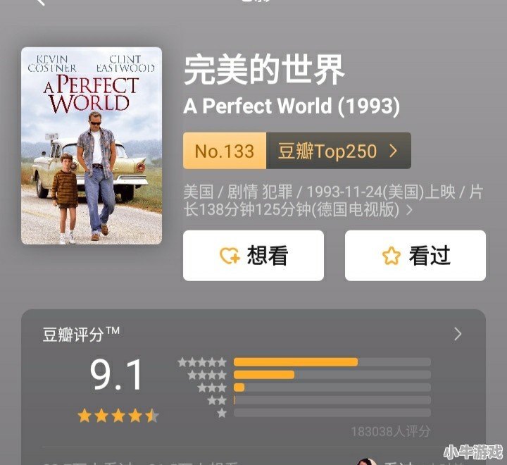 光遇出现发光黑人什么意思 - 小牛游戏