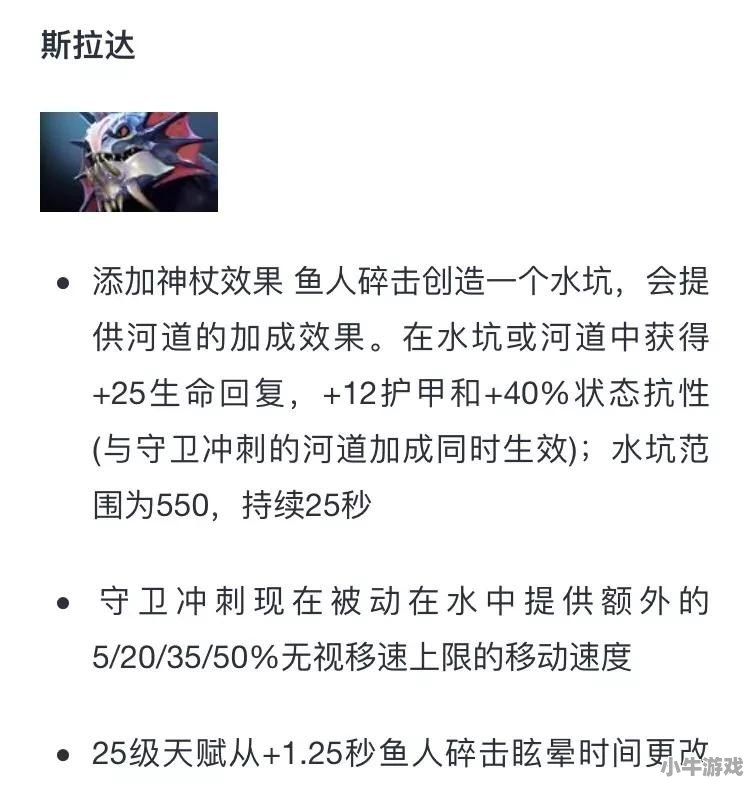dota里回血最快可以堆到多少 - 小牛游戏