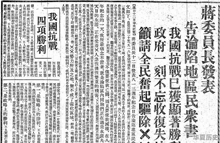 人民日报中国历史人物摘抄图片