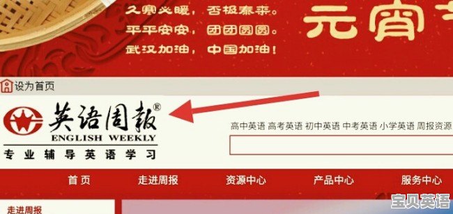 英语小学综合教材答案人教版 - 宝贝英语