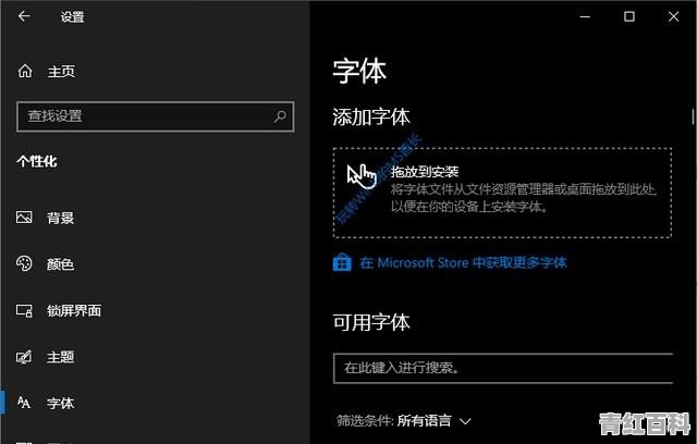 字体管家电脑版如何安装字体
