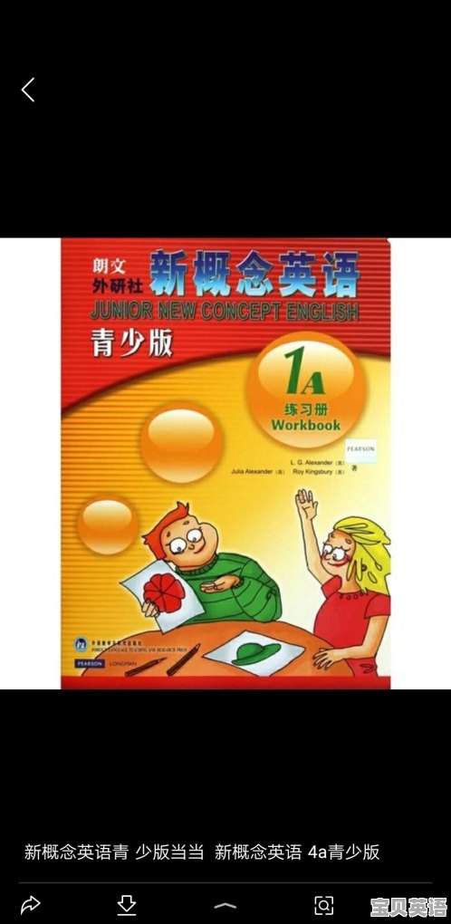 小学入门英语先学什么 - 宝贝英语