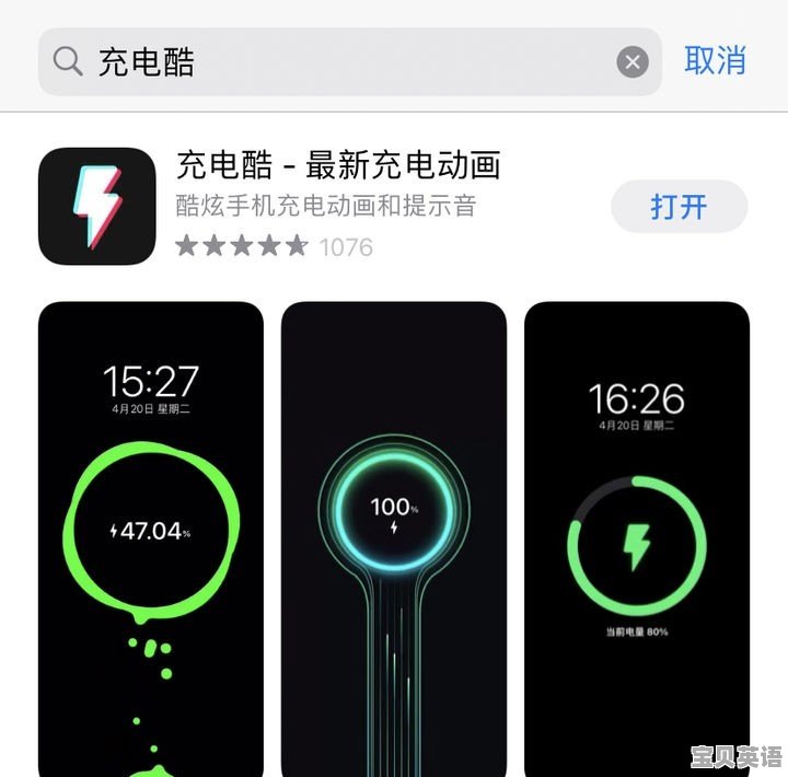 美联英语六级 - 宝贝英语