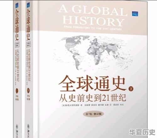世界历史推荐课外书籍