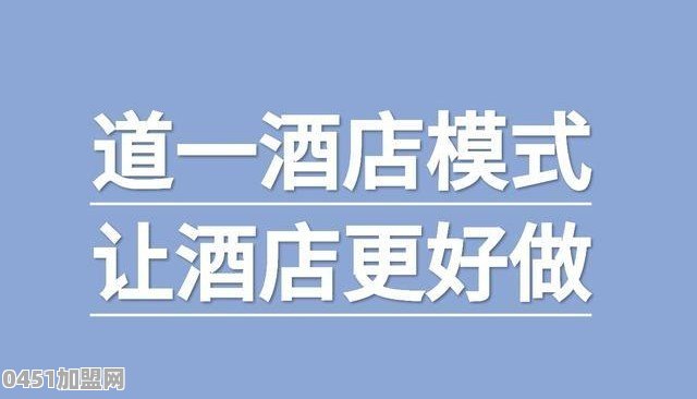 重要的广州酒店加盟有哪些