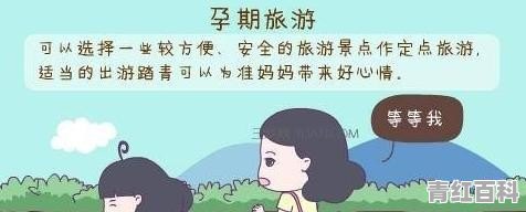 怀孕了可以旅游吗现在