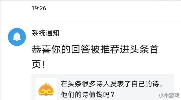 在头条很多诗人发表了自己的诗，他们的诗值钱吗 - 小牛游戏