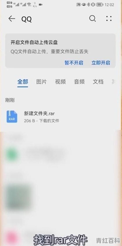 手机怎么解压rar