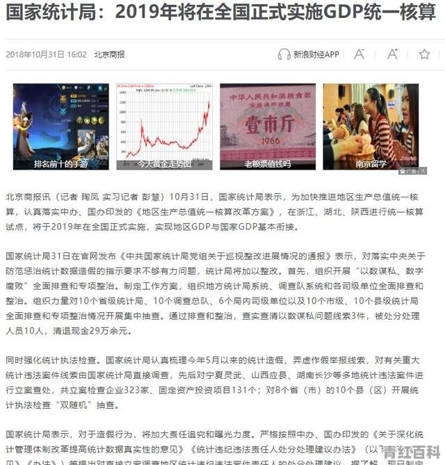 合肥2018年第三季度gdp的增速为什么放缓