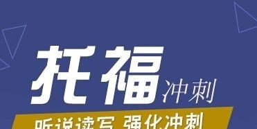 托福考试单词量达到多少