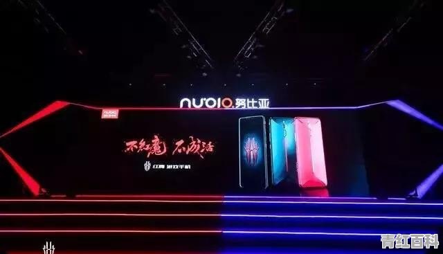 努比亚红魔手机官网