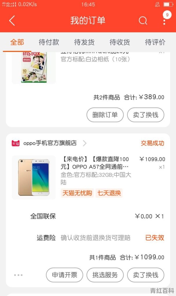 怎么才能买到自己想要的手机号