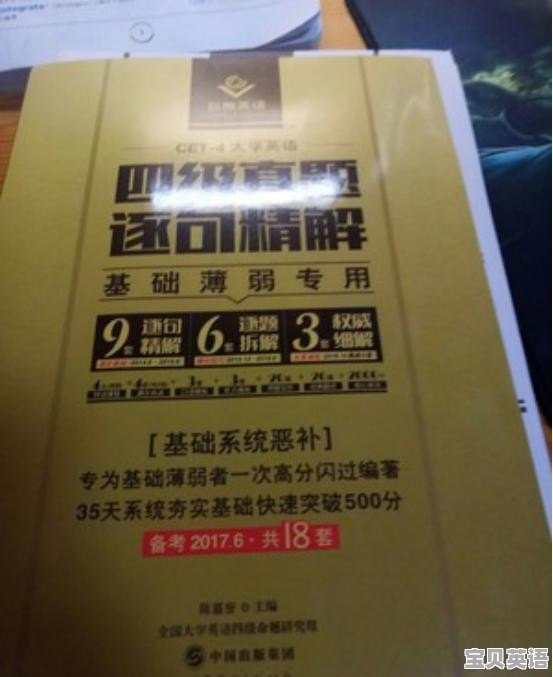 英语四级口语句型积累整理表 - 宝贝英语