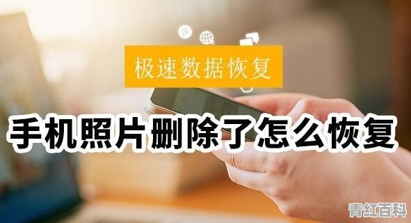 荣耀手机相片丢了怎样找回