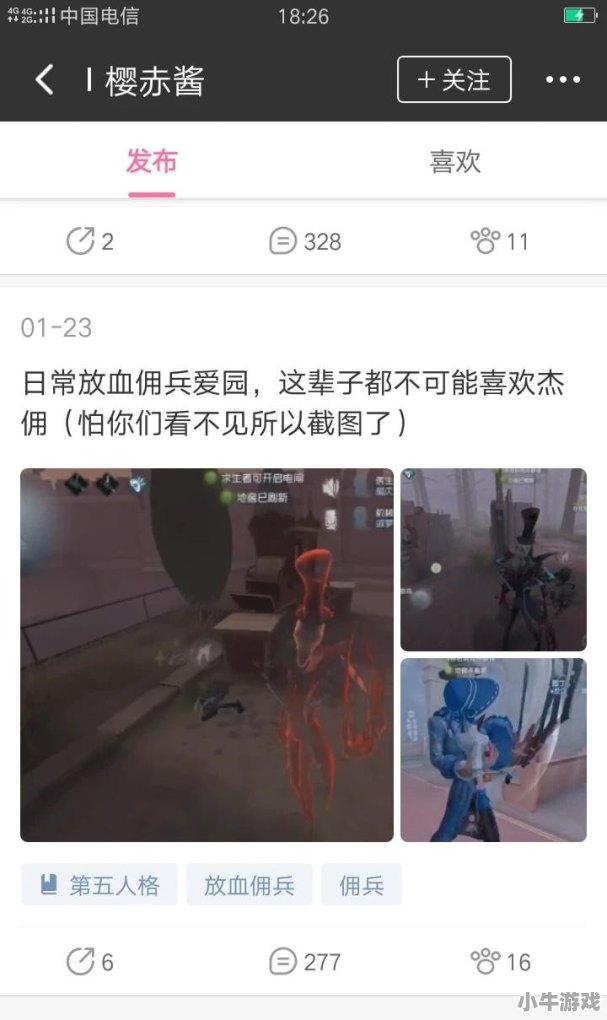 《第五人格》中，你认为哪个CP没素质的粉最多 - 小牛游戏