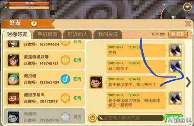 迷你世界无响应,要将其关闭吗?"该怎么解决