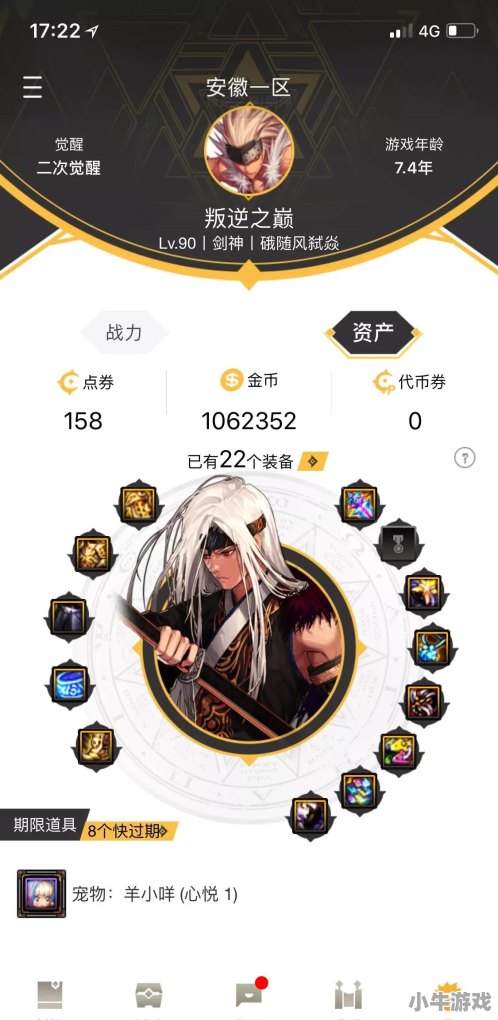 地下城一身红10能提升多少伤害 - 小牛游戏