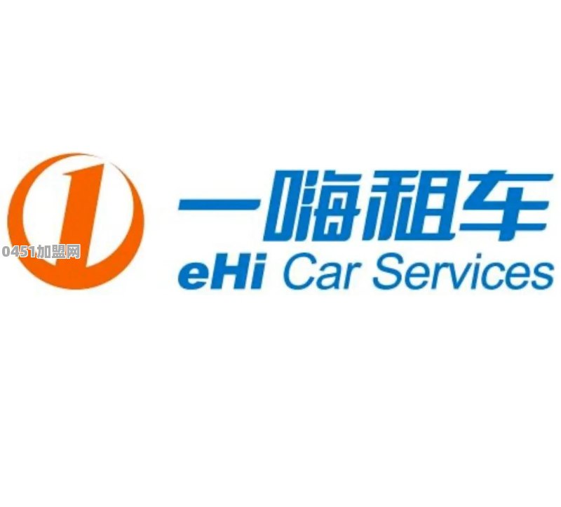 租车行加盟一般需要多少钱