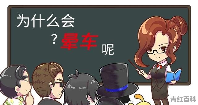 经常晕车 晕电梯 晕电影怎么办