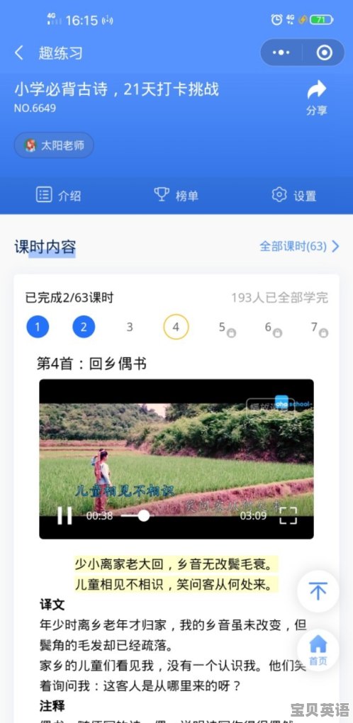 学海优学数学报纸dn02030310的密码是多少 - 宝贝英语
