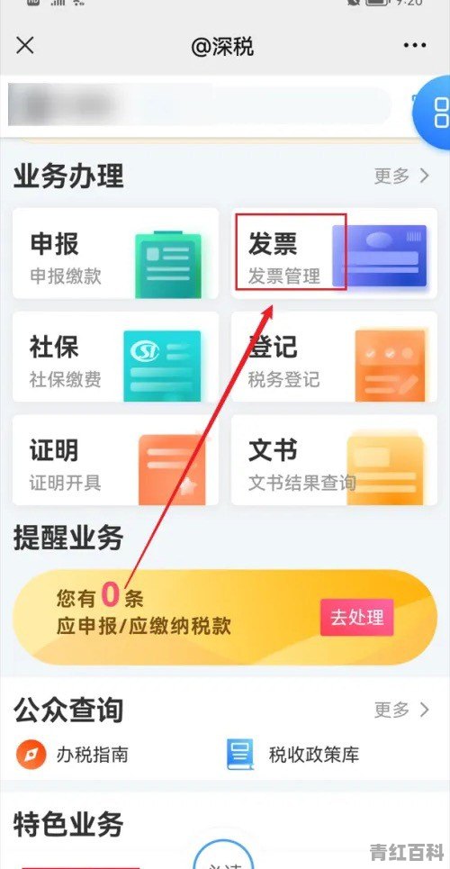 买手机小票是什么